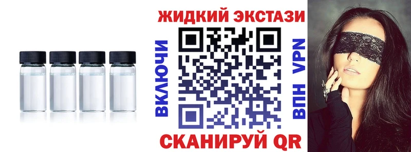 купить цена Змеиногорск БУТИРАТ жидкий экстази