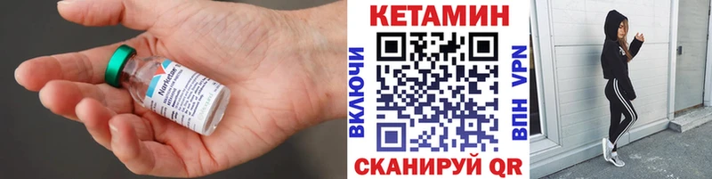 купить наркотики цена  Змеиногорск  Кетамин VHQ 