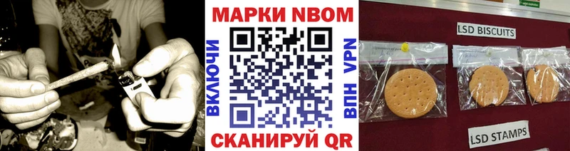 Марки 25I-NBOMe 1500мкг Змеиногорск